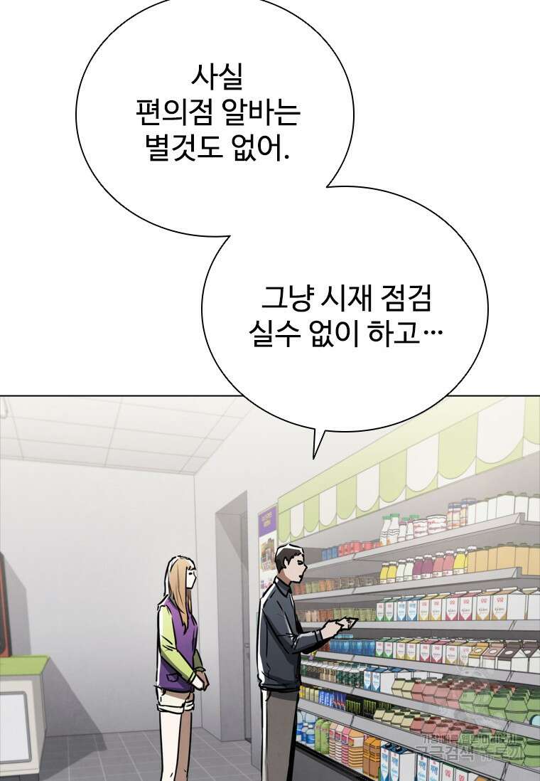 샤크 와이번 3화 66