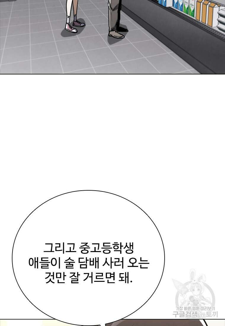 샤크 와이번 3화 67