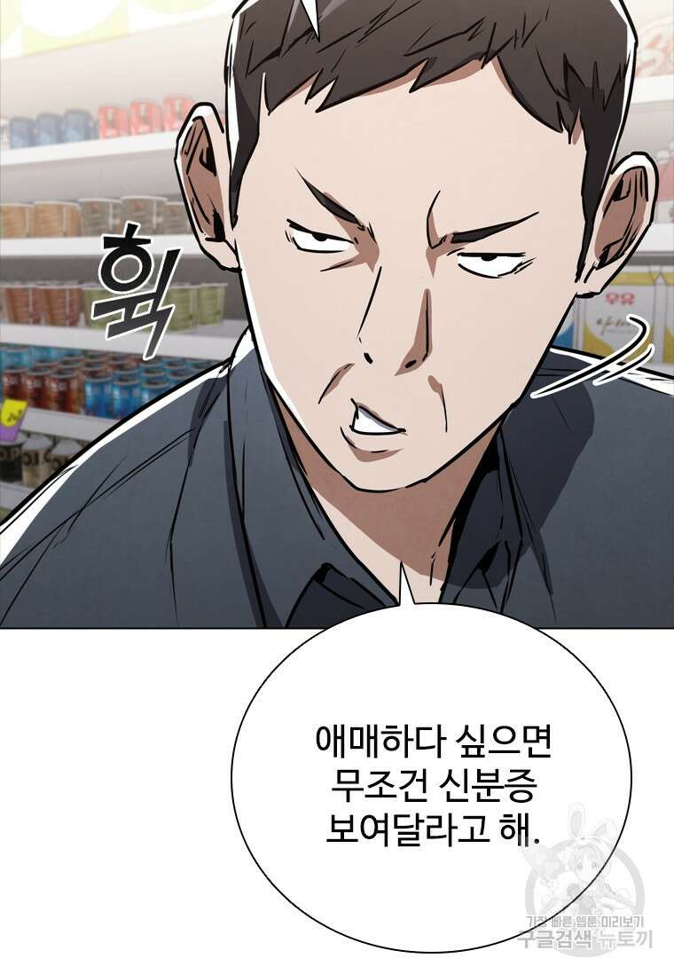 샤크 와이번 3화 68