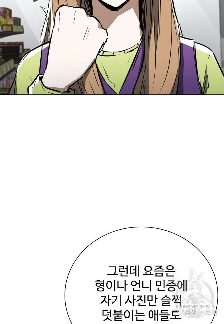 샤크 와이번 3화 70
