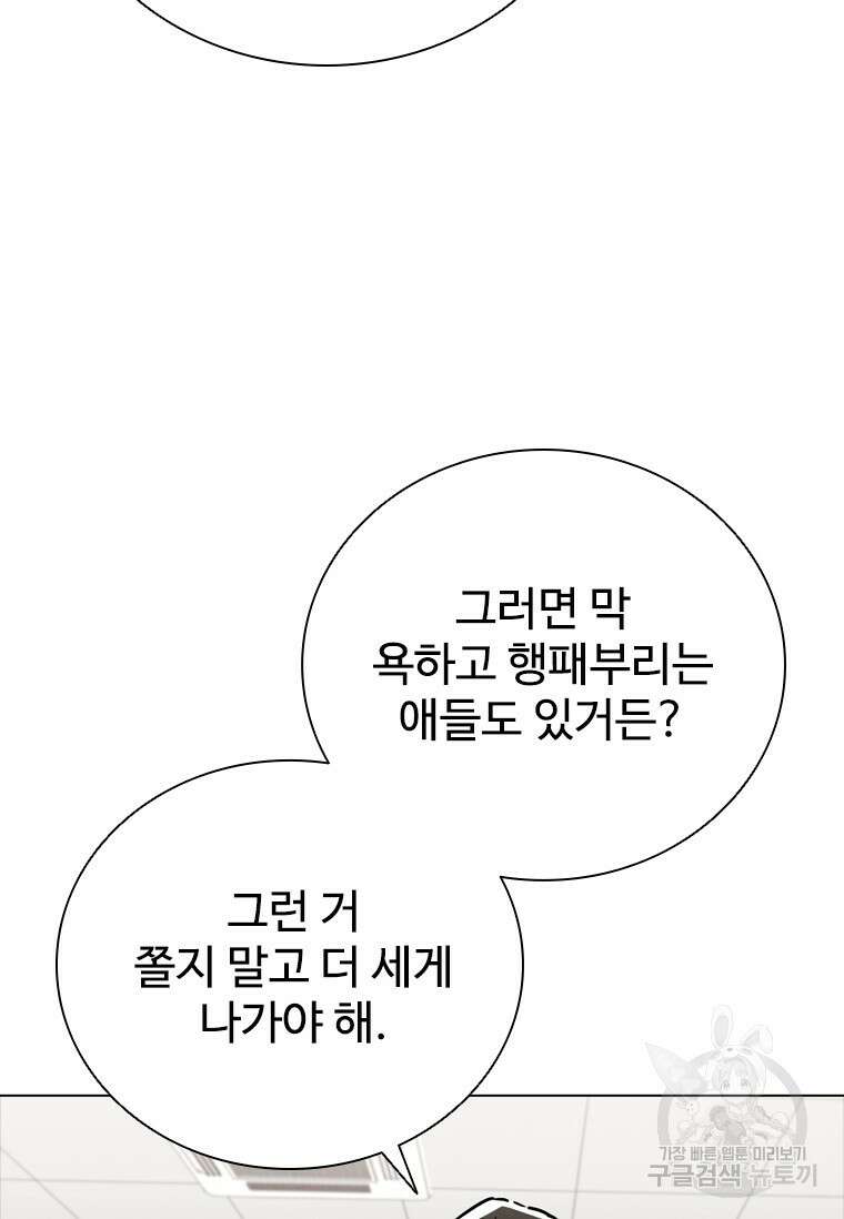 샤크 와이번 3화 72