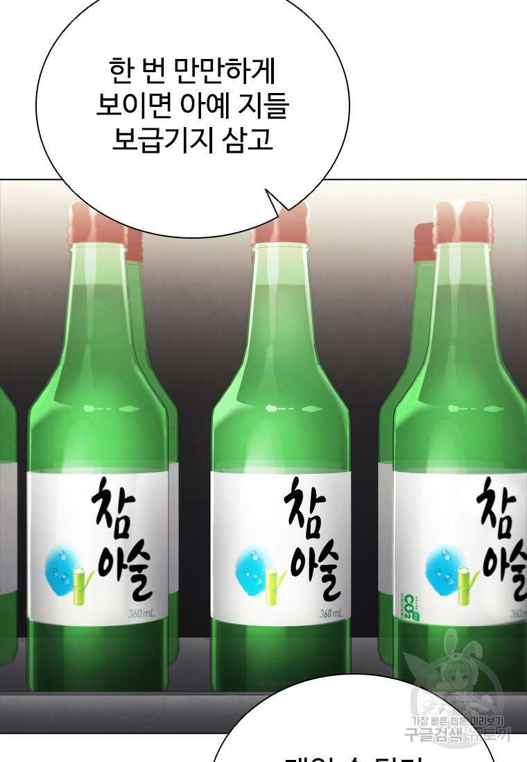 샤크 와이번 3화 74
