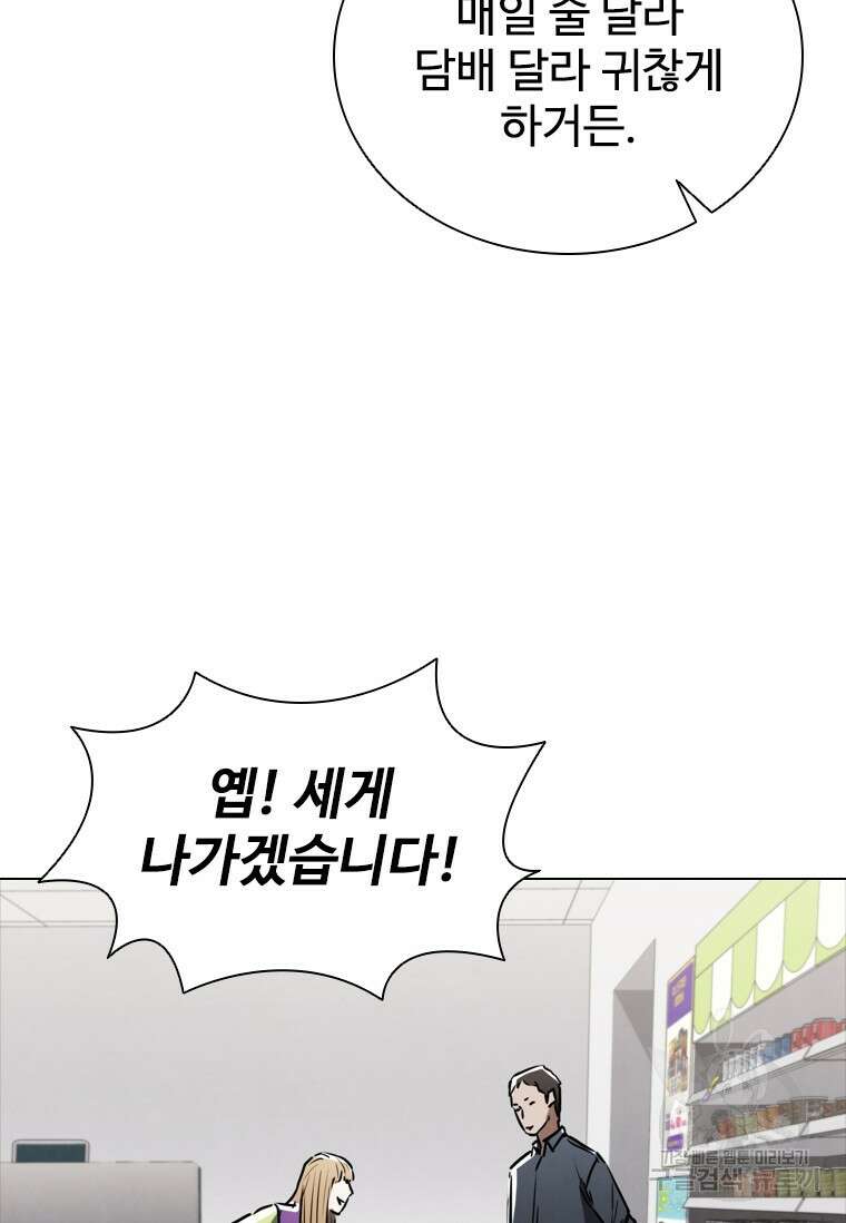 샤크 와이번 3화 75