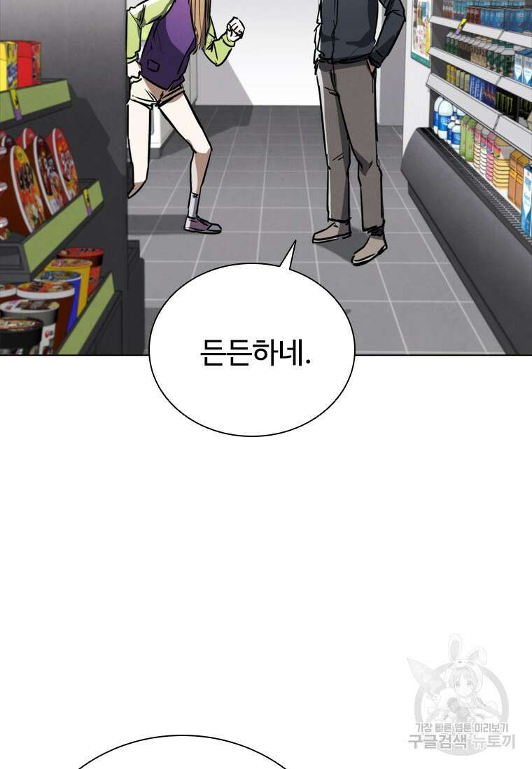 샤크 와이번 3화 76