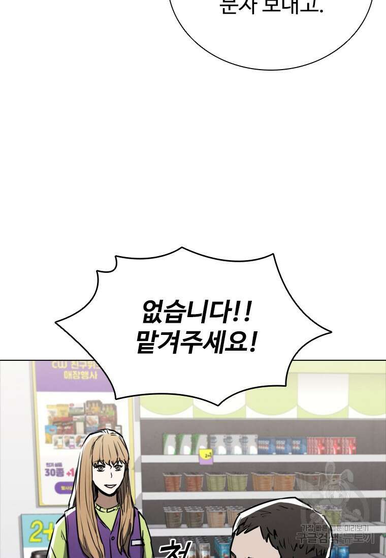 샤크 와이번 3화 78