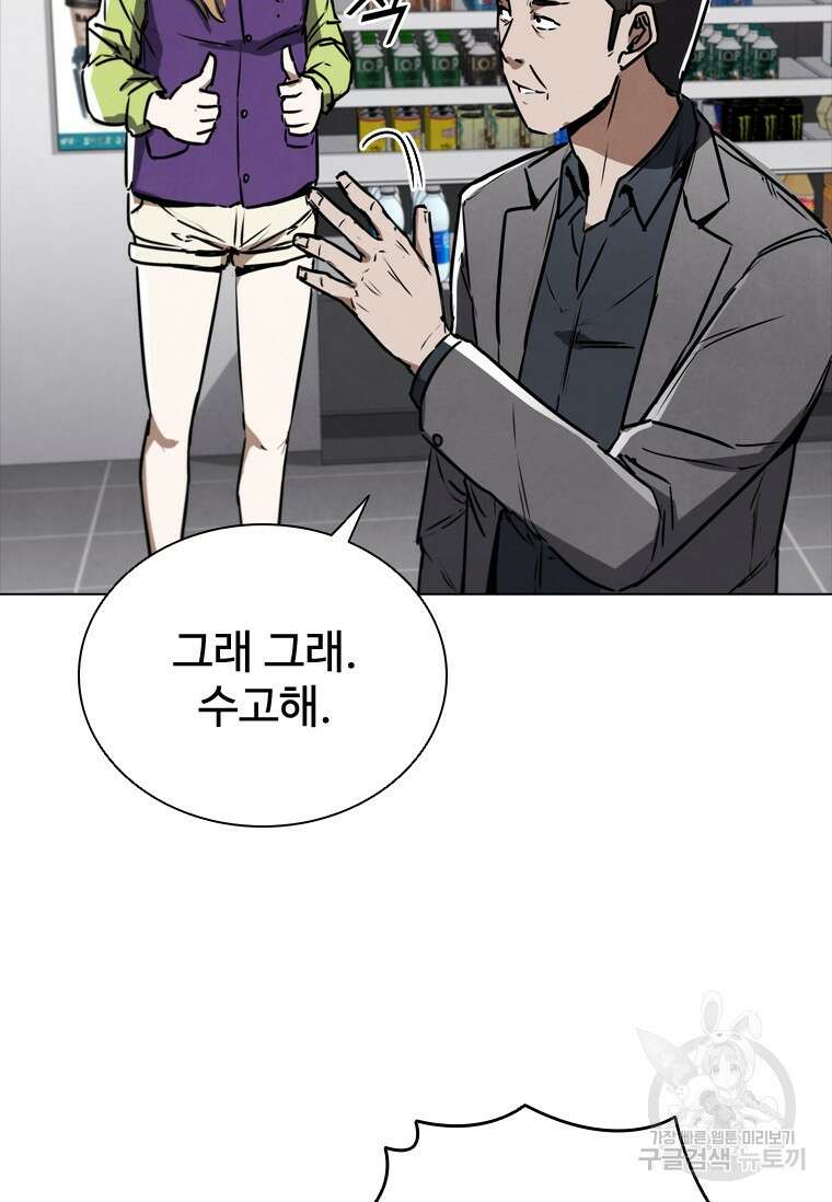 샤크 와이번 3화 79