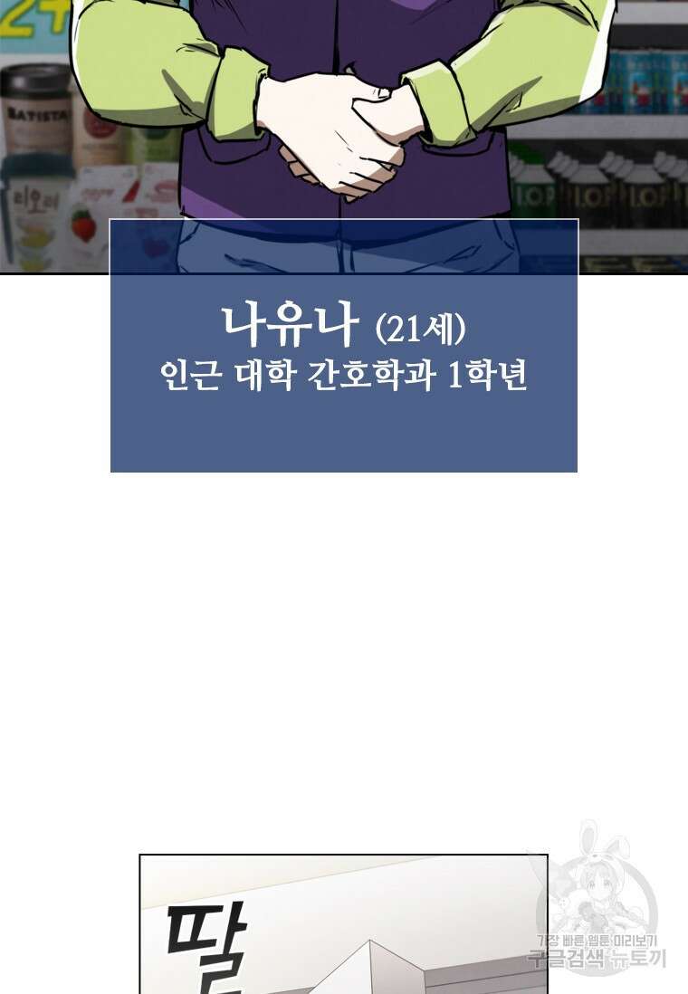 샤크 와이번 3화 82