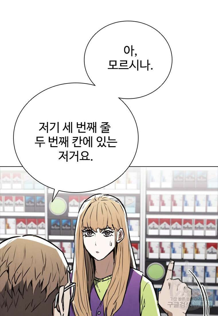 샤크 와이번 3화 89