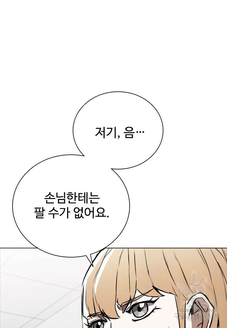 샤크 와이번 3화 92