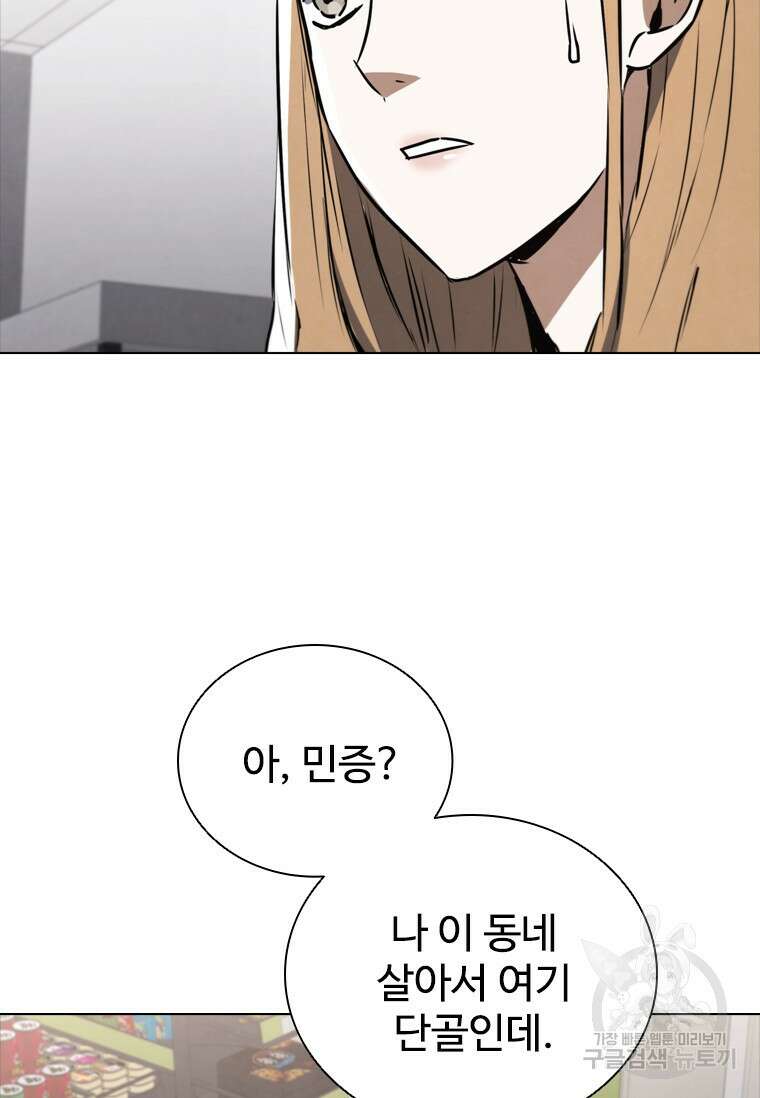 샤크 와이번 3화 93