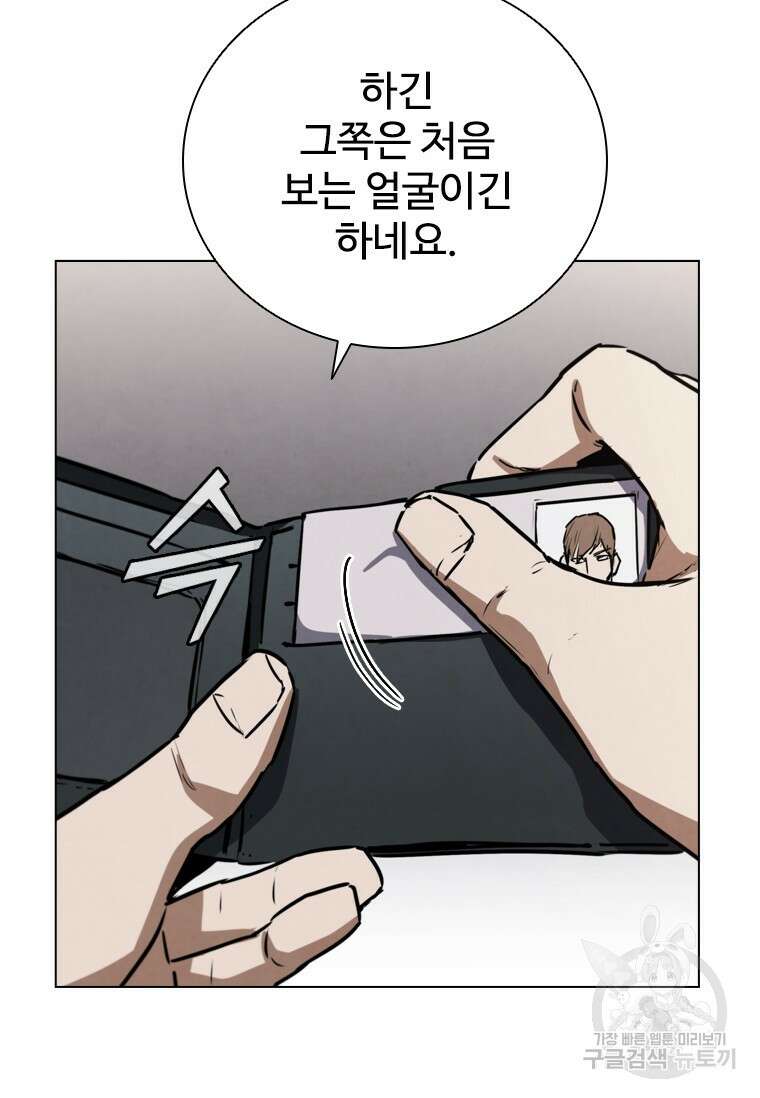 샤크 와이번 3화 95