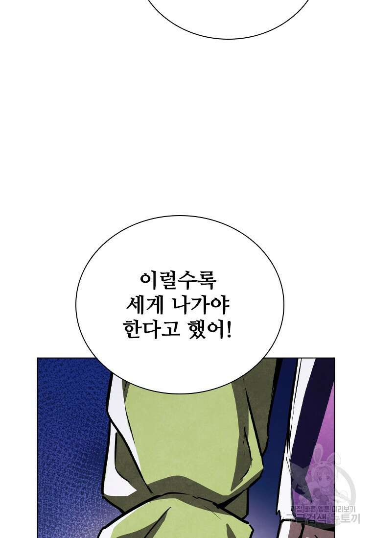 샤크 와이번 3화 99