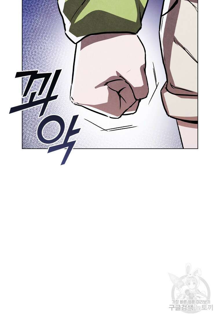 샤크 와이번 3화 100