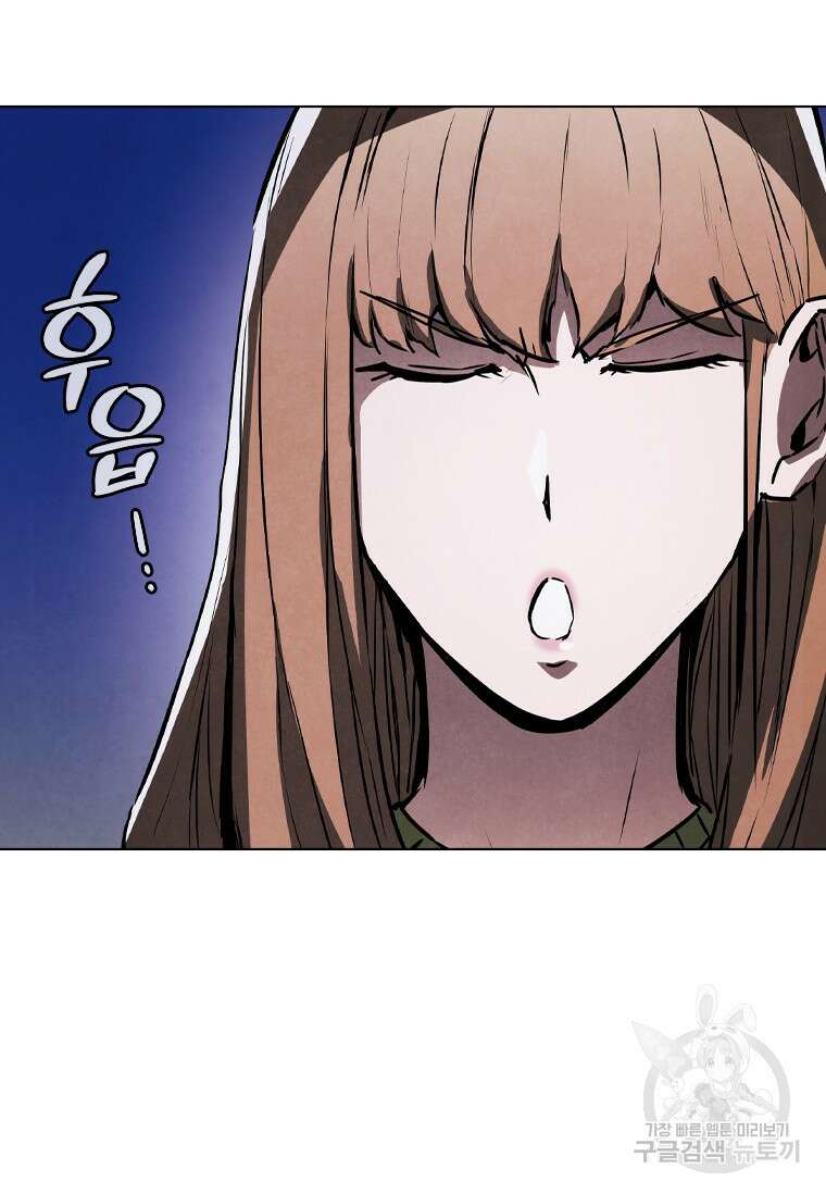 샤크 와이번 3화 101