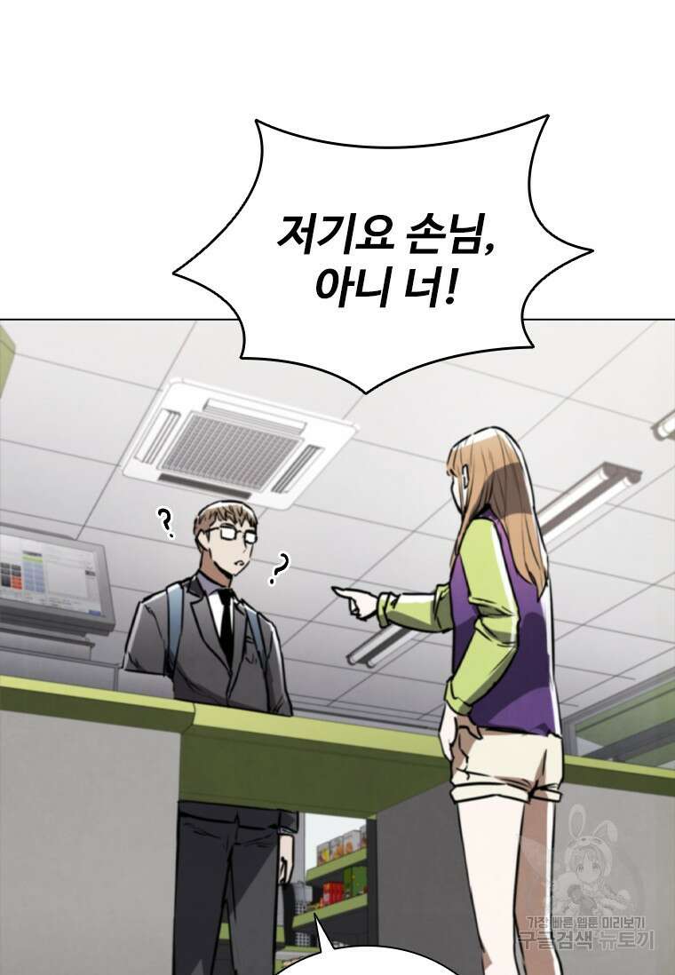 샤크 와이번 3화 102