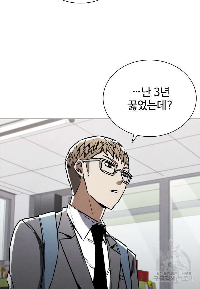 샤크 와이번 3화 108