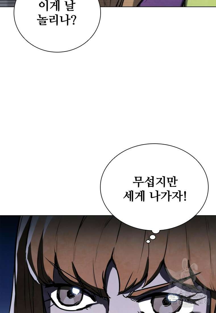 샤크 와이번 3화 110