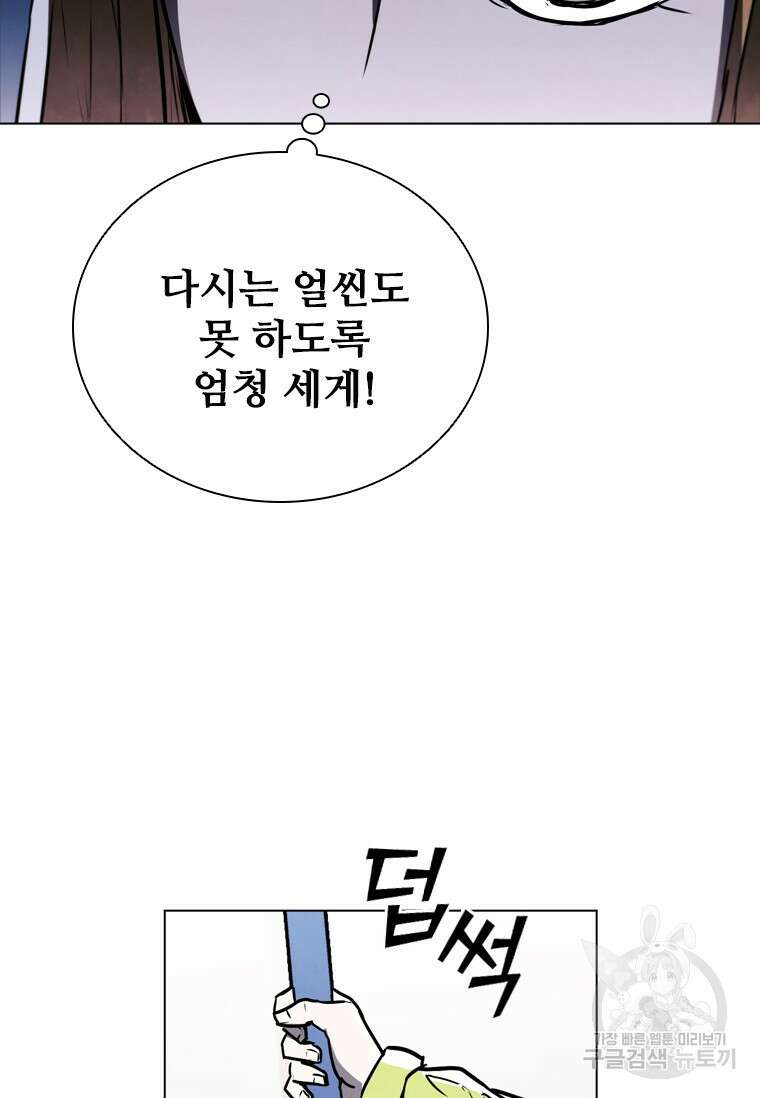 샤크 와이번 3화 111