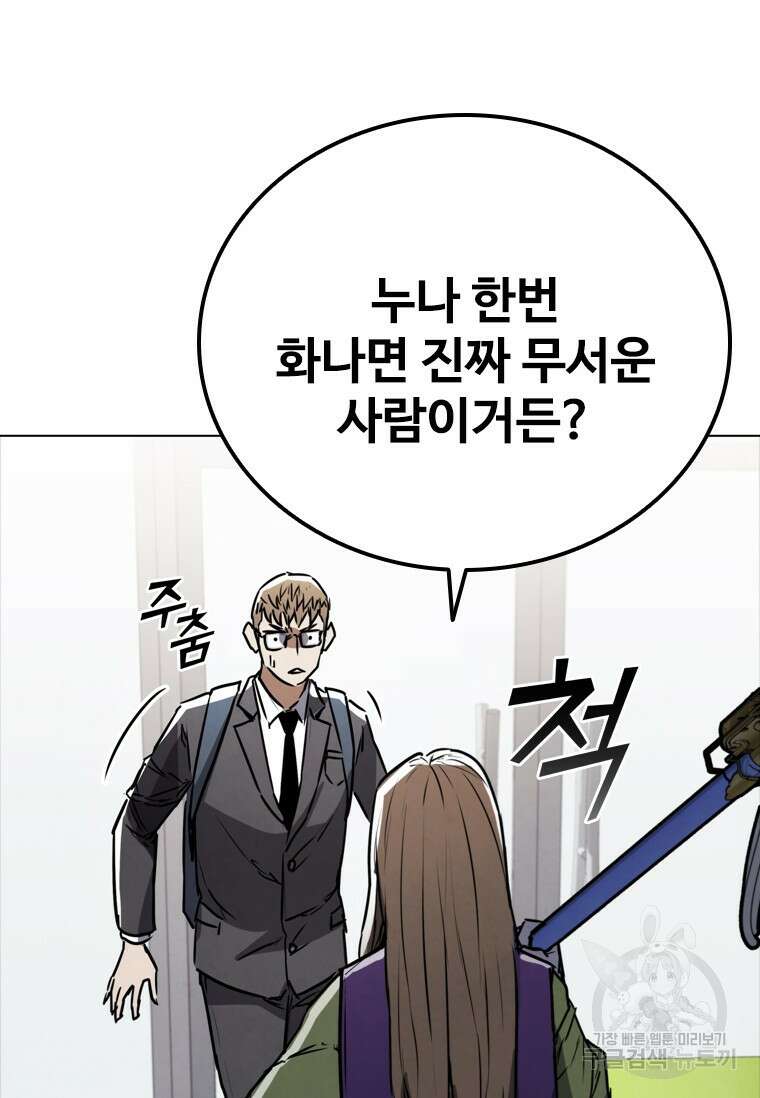 샤크 와이번 3화 113