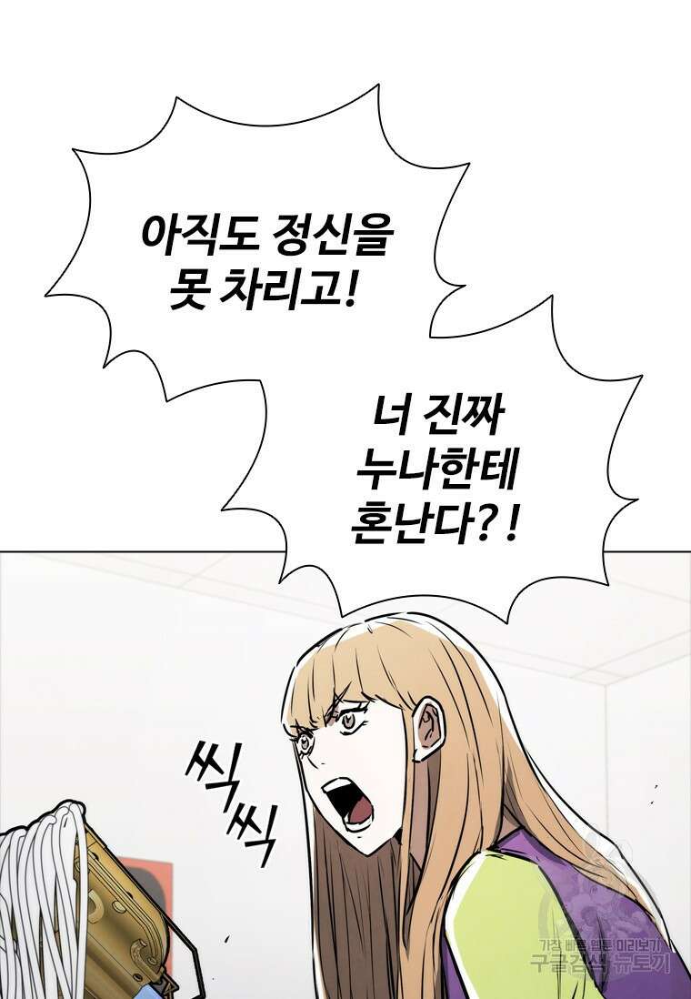샤크 와이번 3화 118