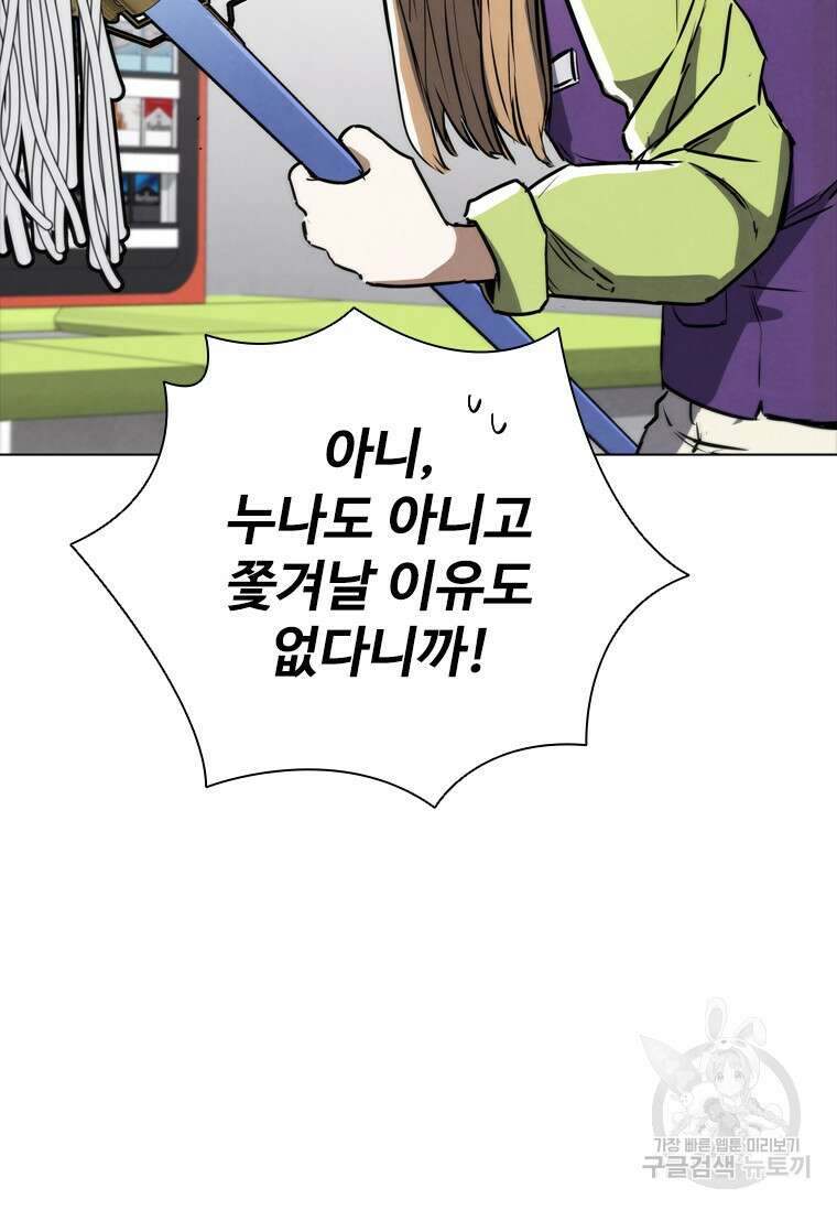 샤크 와이번 3화 119