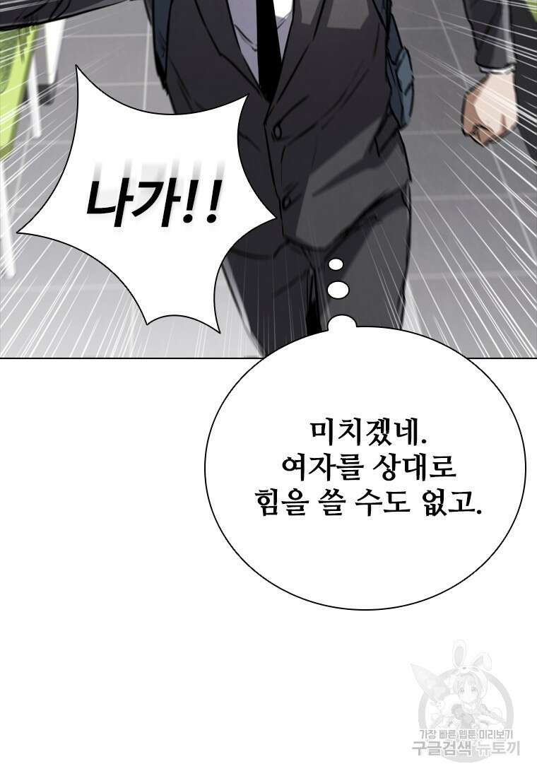 샤크 와이번 3화 121