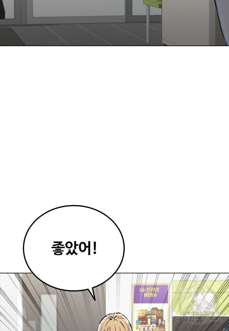 샤크 와이번 3화 124