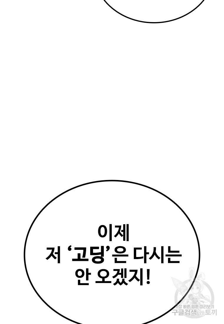 샤크 와이번 3화 126