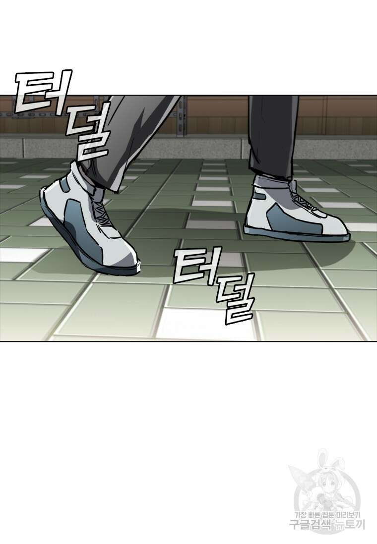 샤크 와이번 3화 129