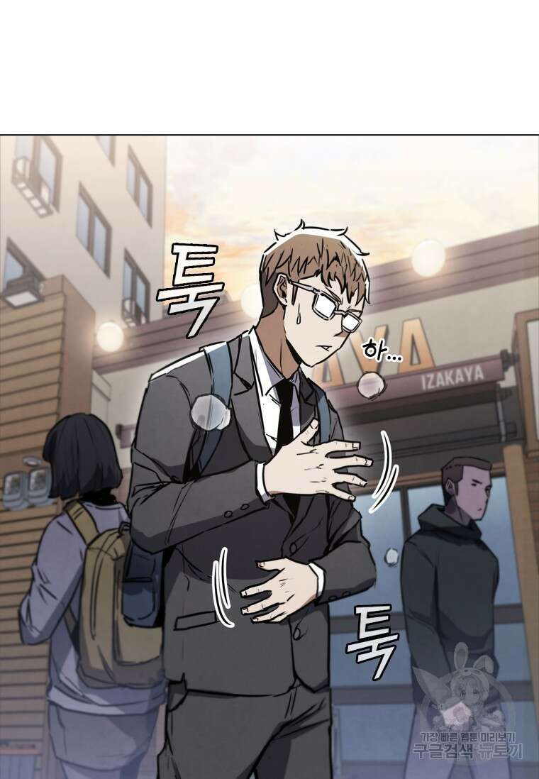 샤크 와이번 3화 130
