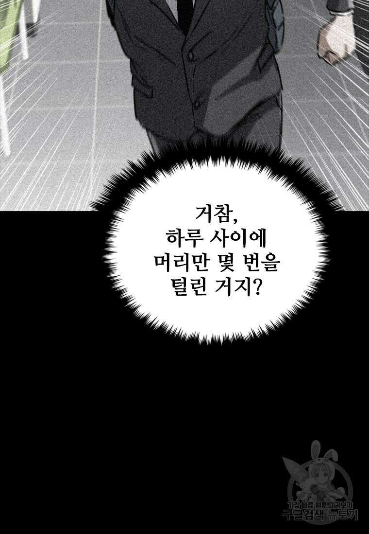 샤크 와이번 3화 134