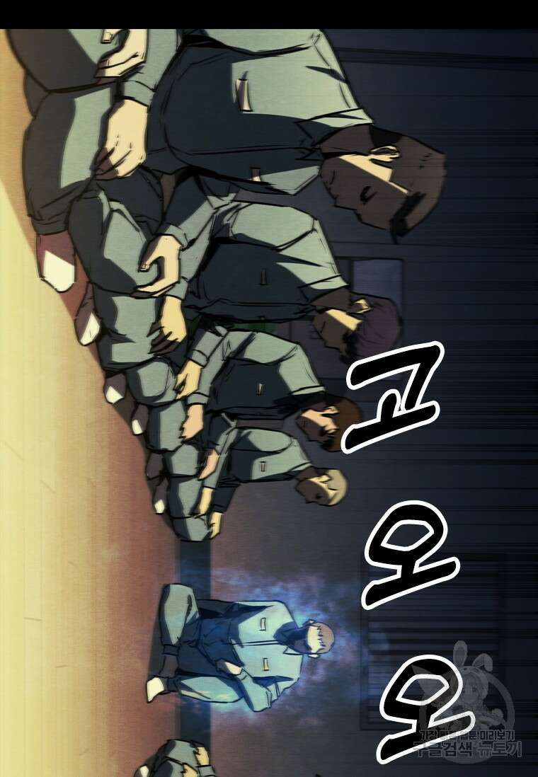 샤크 와이번 3화 137