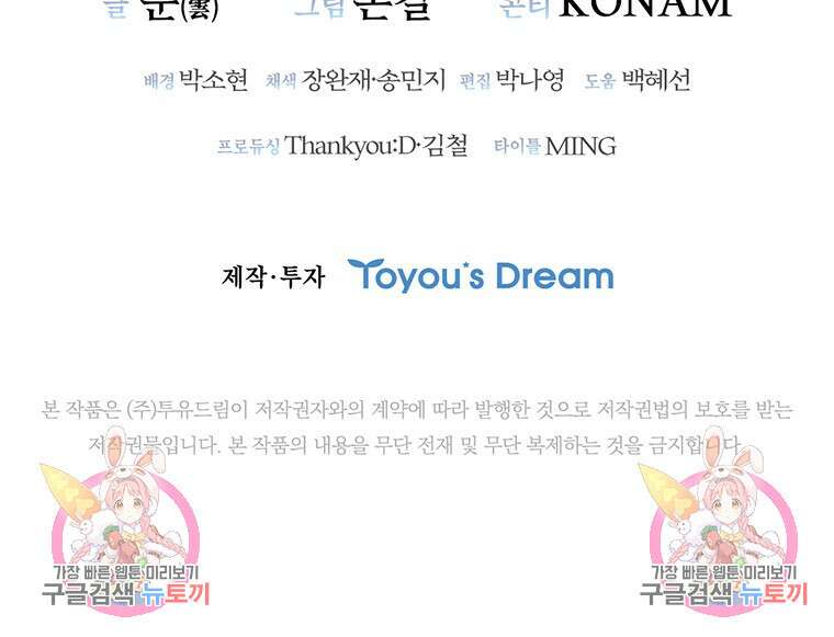 샤크 와이번 3화 140