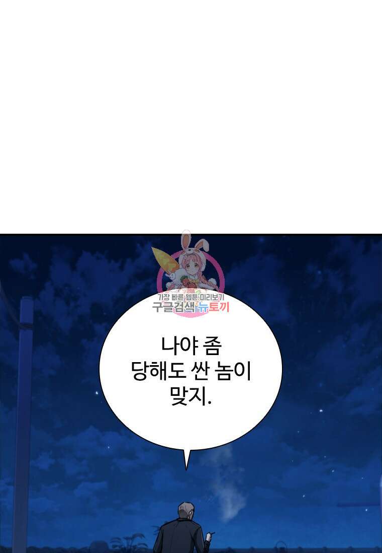 샤크 와이번 6화 1