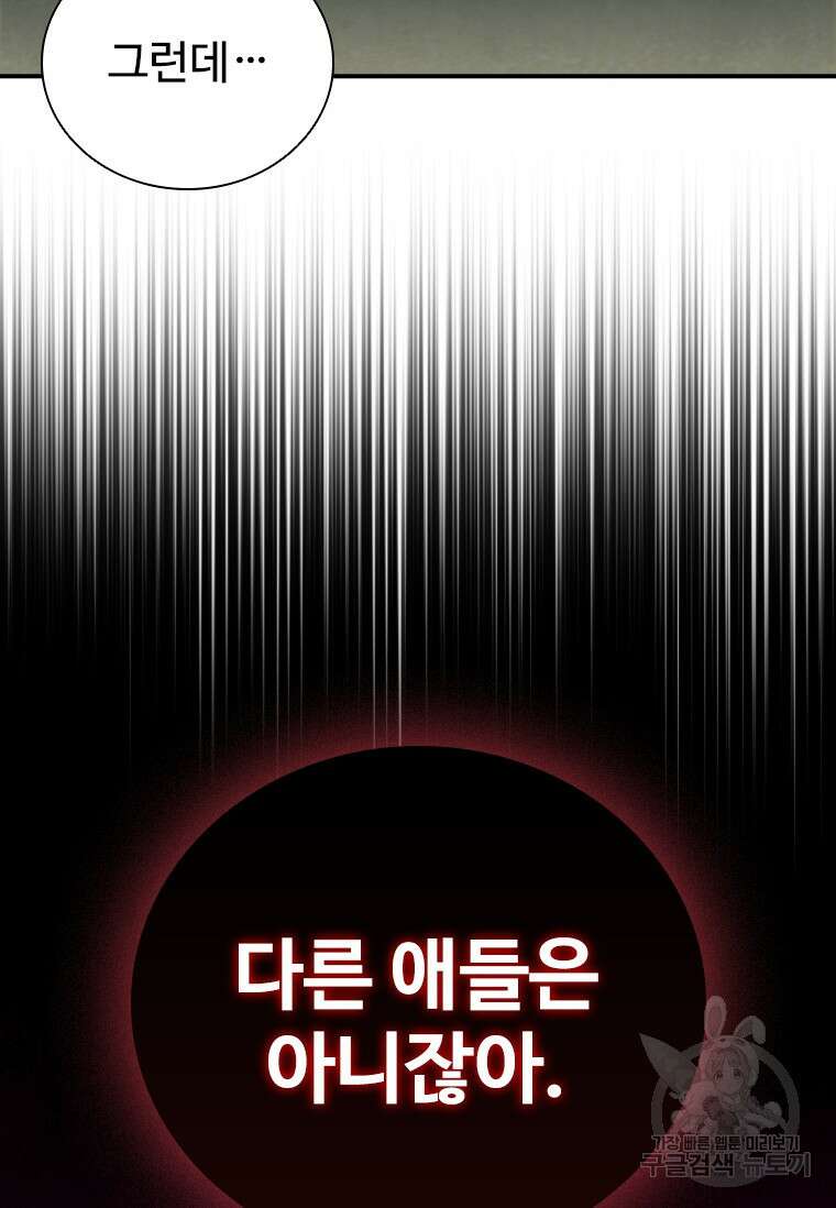 샤크 와이번 6화 3