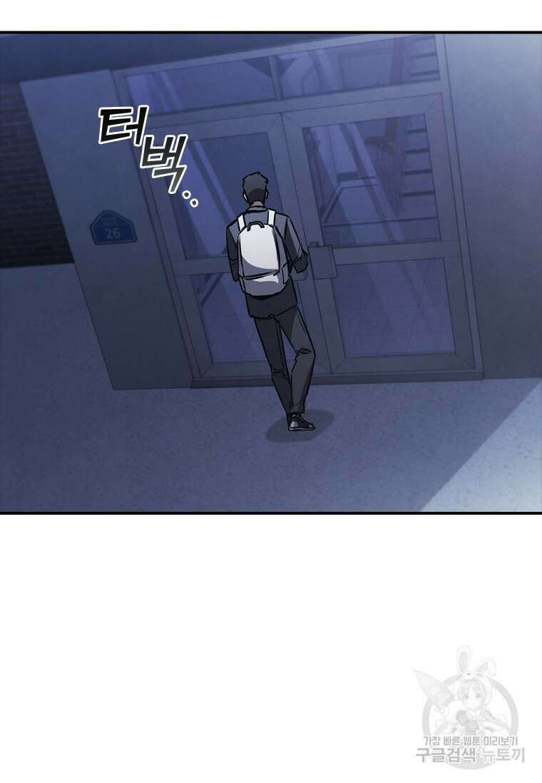 샤크 와이번 6화 8