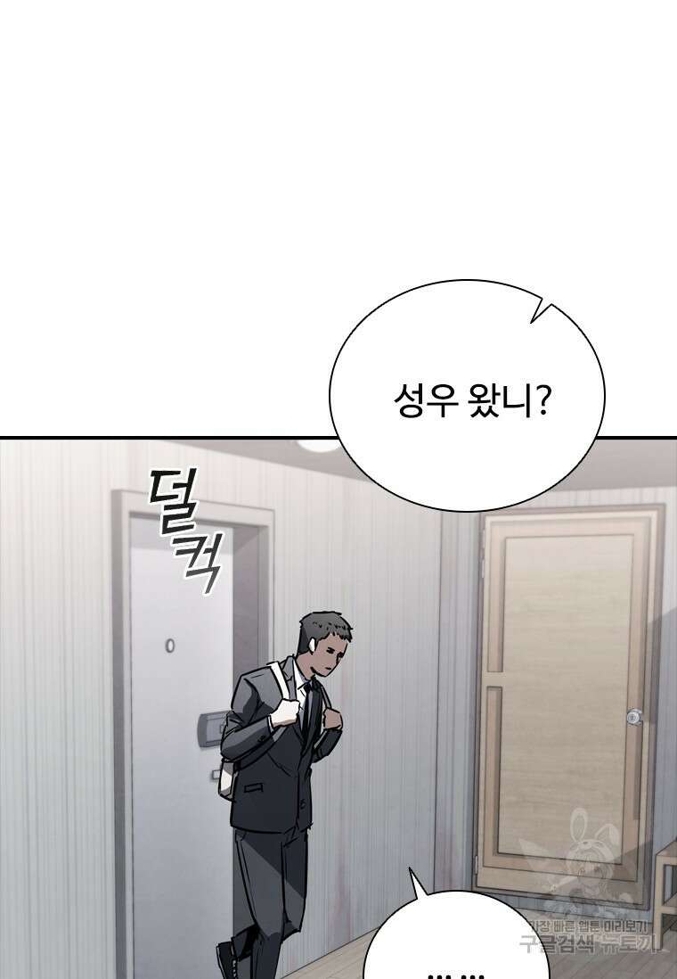 샤크 와이번 6화 9