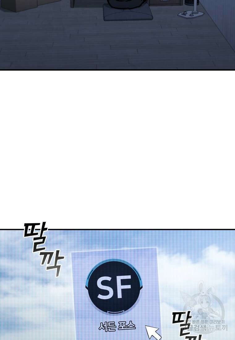 샤크 와이번 6화 14