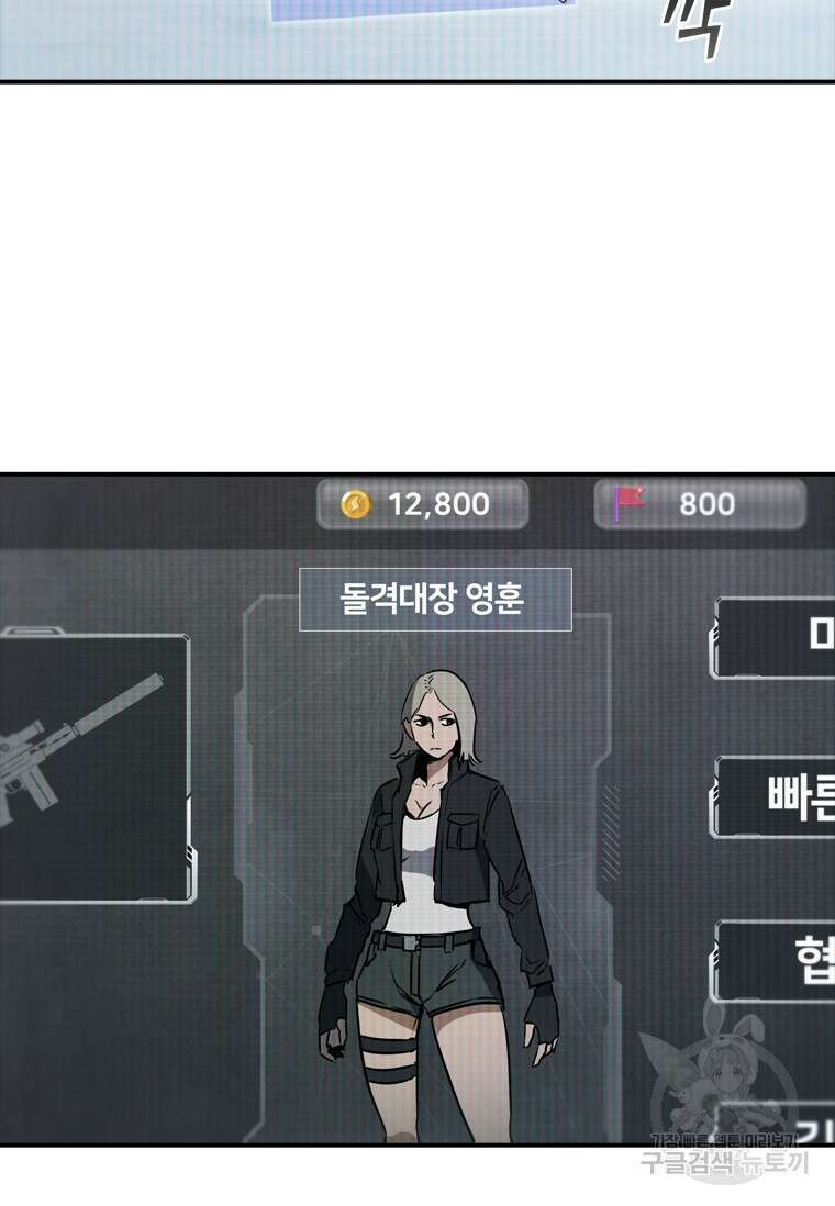 샤크 와이번 6화 15
