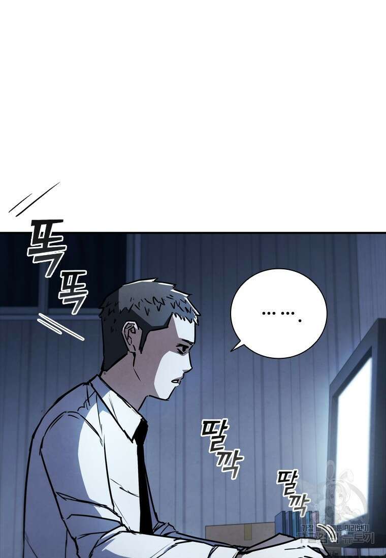 샤크 와이번 6화 16