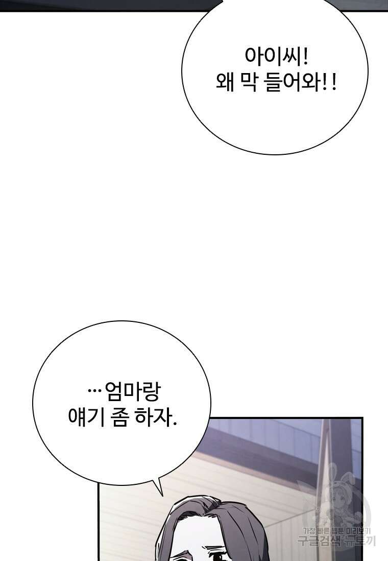 샤크 와이번 6화 18