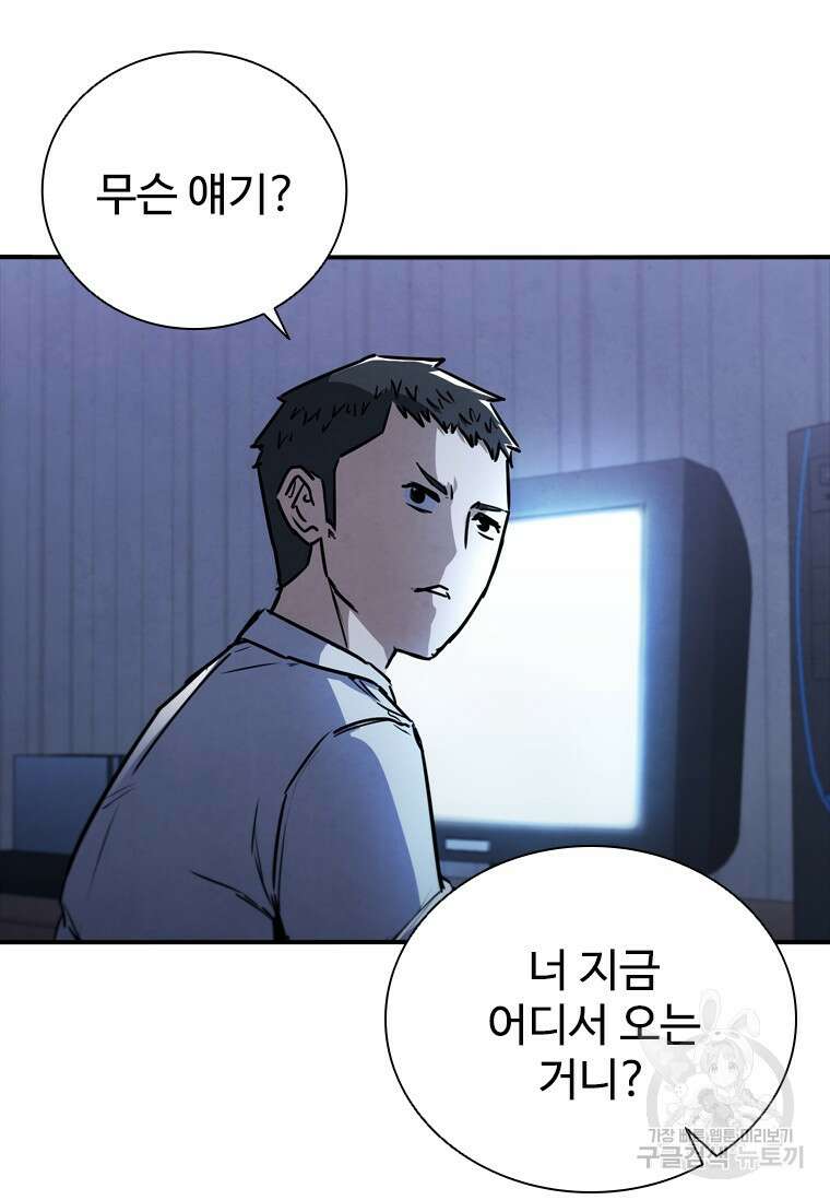 샤크 와이번 6화 20