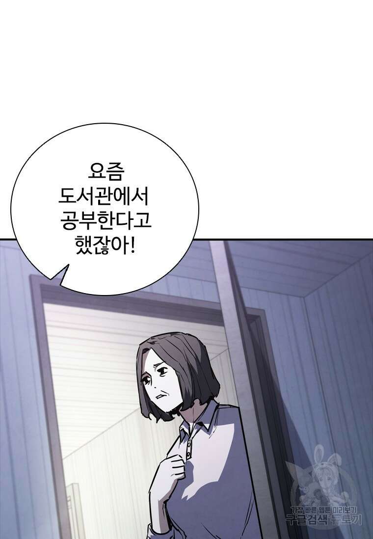 샤크 와이번 6화 21