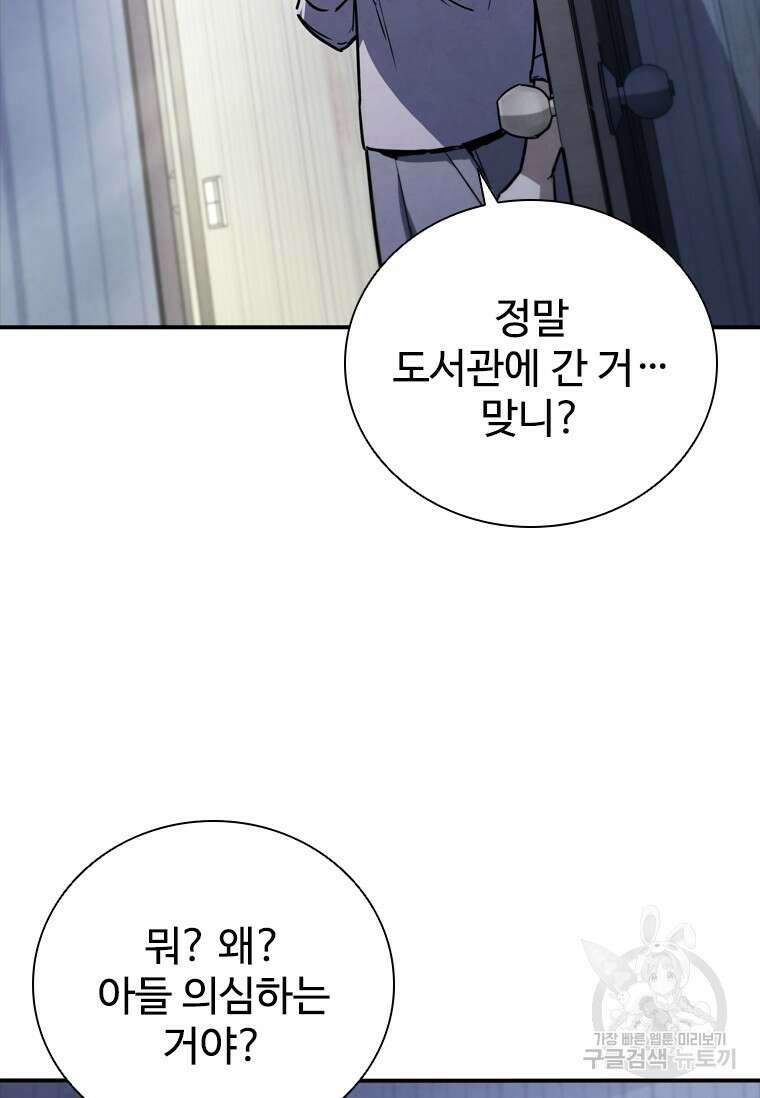 샤크 와이번 6화 22