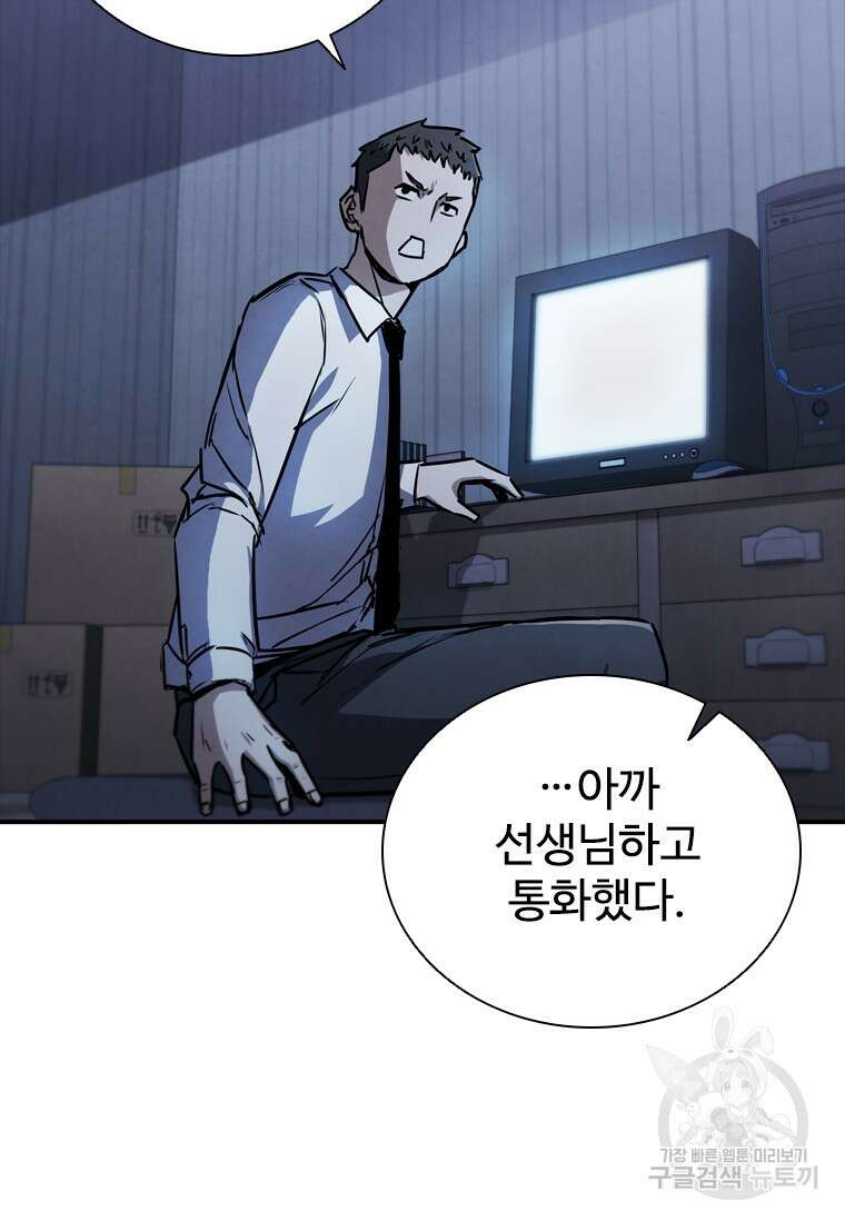샤크 와이번 6화 23