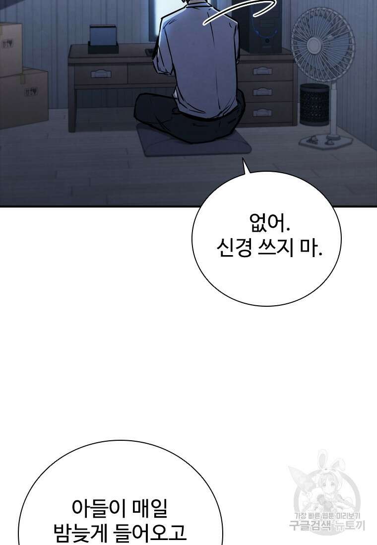 샤크 와이번 6화 25