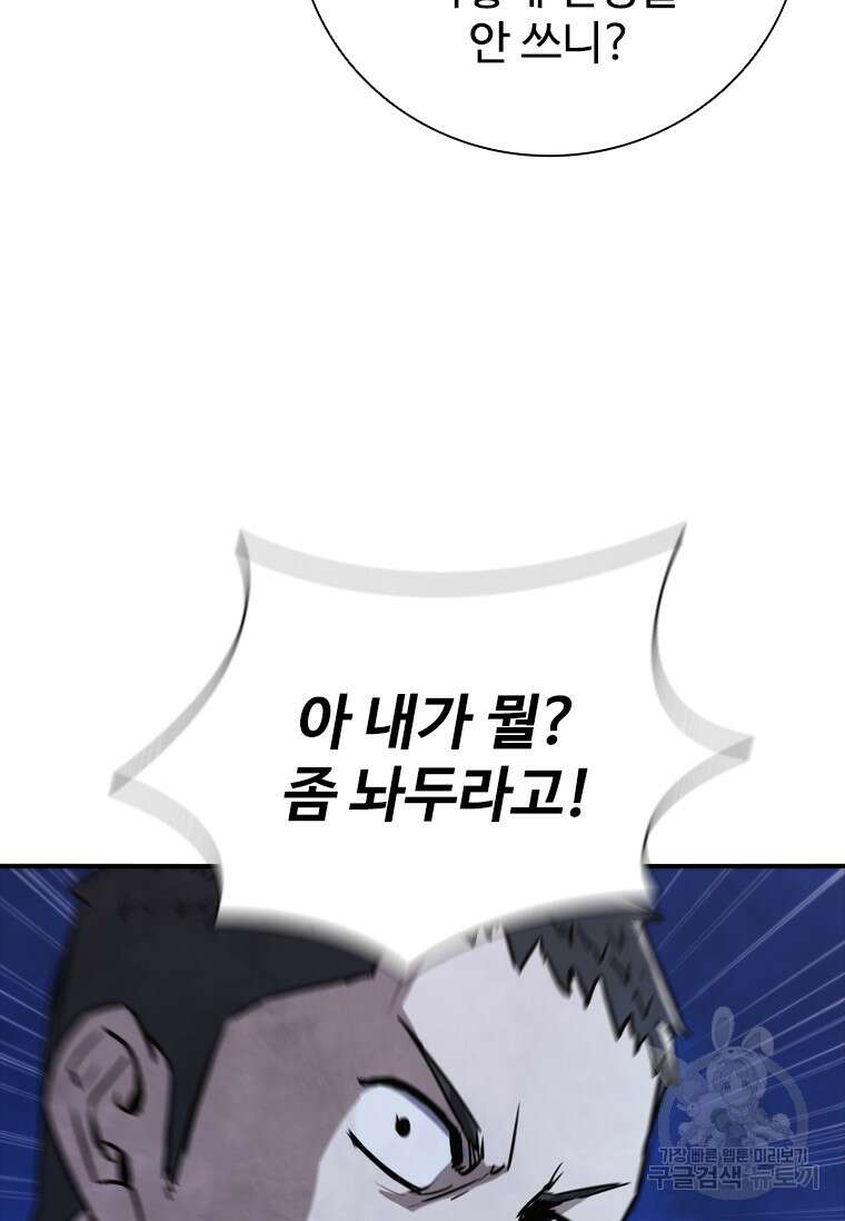 샤크 와이번 6화 27
