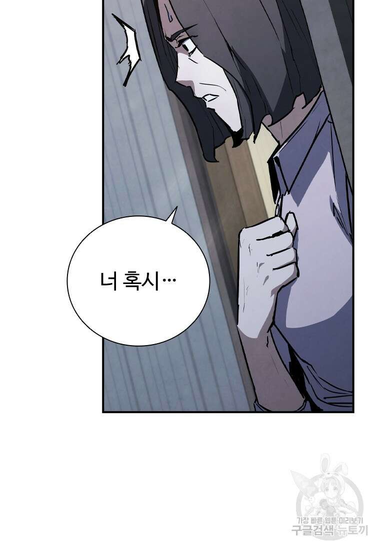 샤크 와이번 6화 29