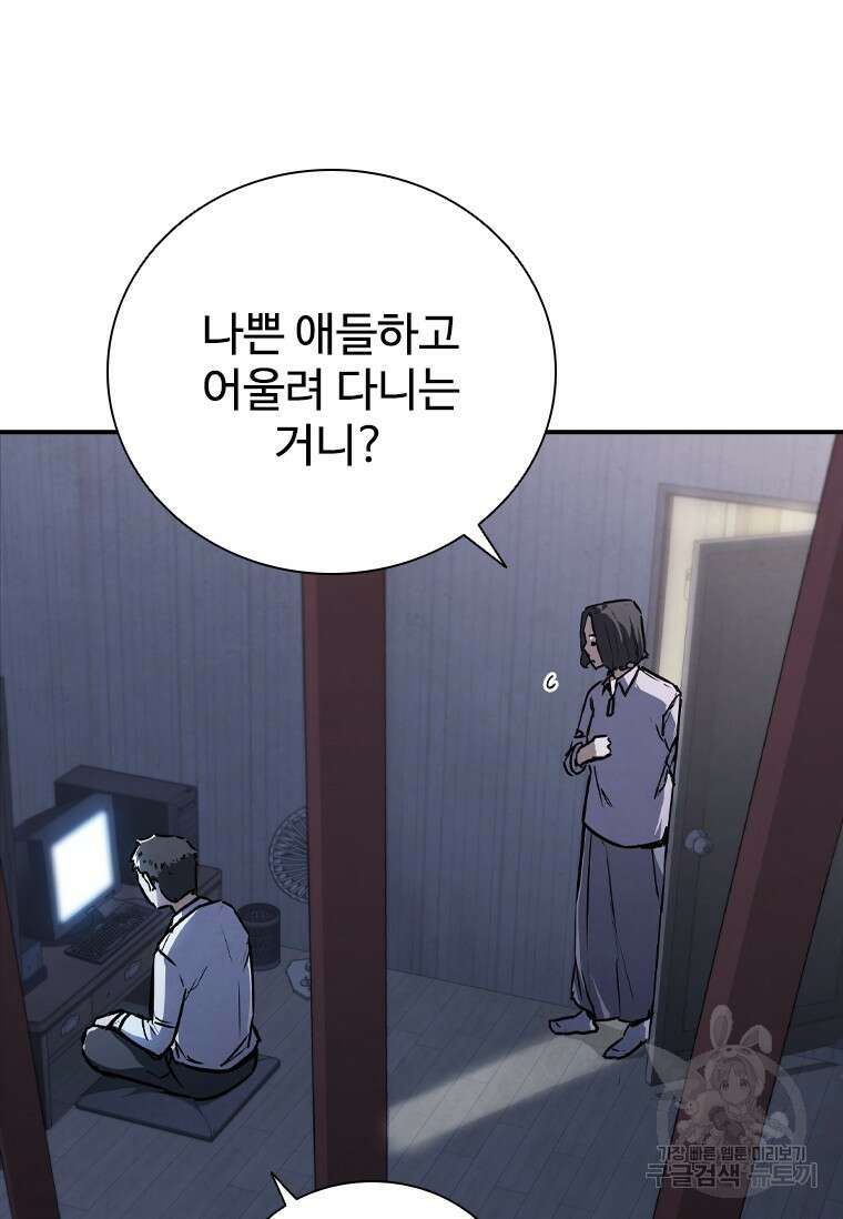 샤크 와이번 6화 30