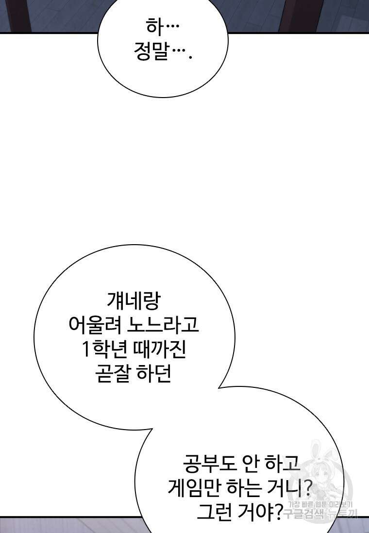 샤크 와이번 6화 31